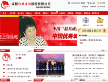 Tablet Screenshot of hqls.com.cn